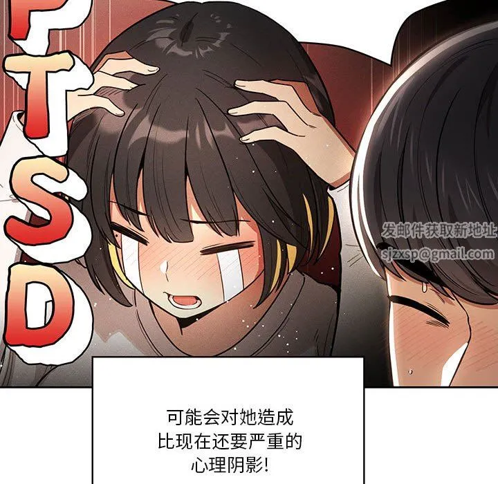 疫情下的家教生活 - 第59话 - page 26