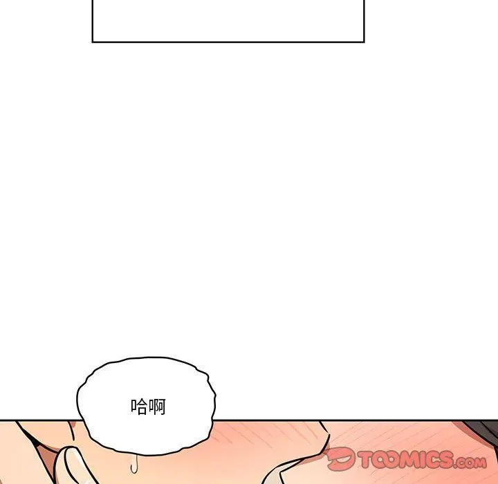 疫情下的家教生活 - 第59话 - page 27