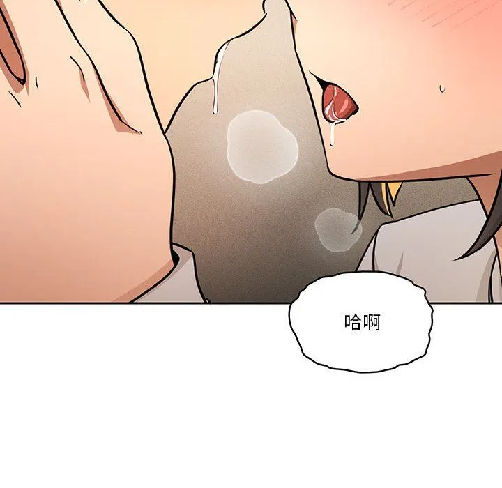 疫情下的家教生活 - 第59话 - page 28