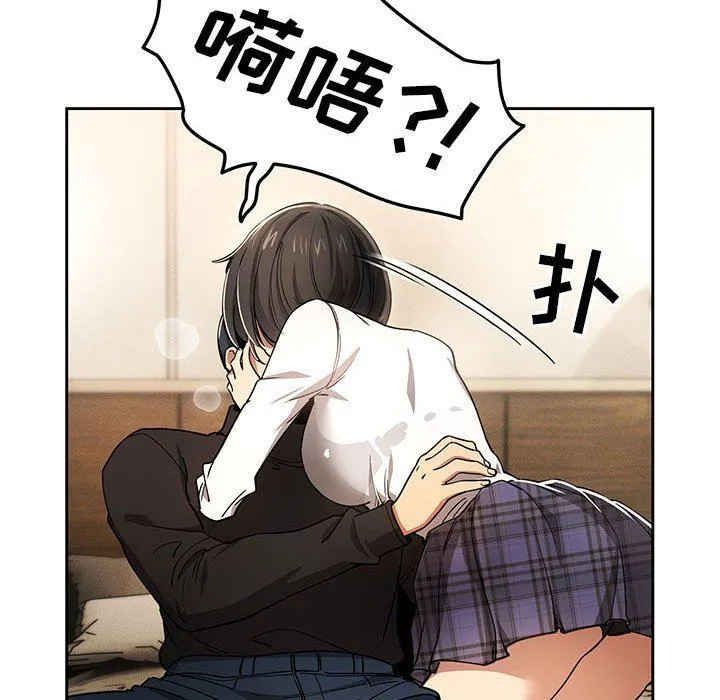 疫情下的家教生活 - 第59话 - page 32