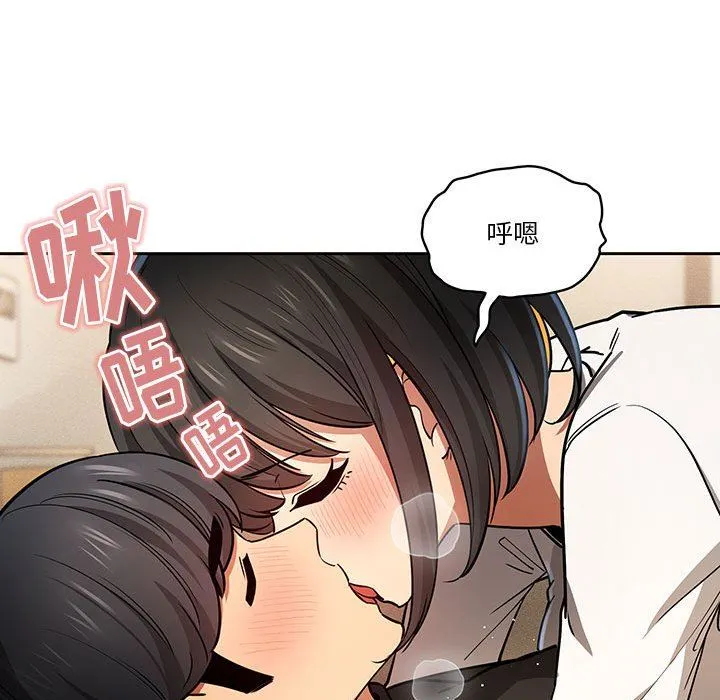 疫情下的家教生活 - 第59话 - page 35