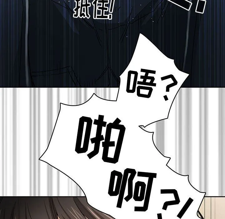 疫情下的家教生活 - 第59话 - page 40