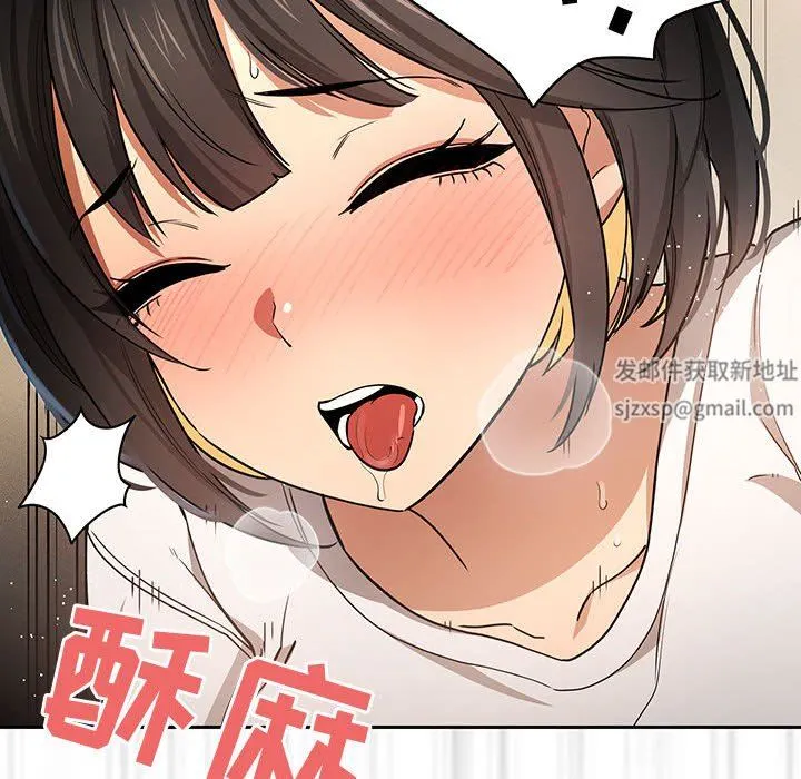 疫情下的家教生活 - 第59话 - page 41