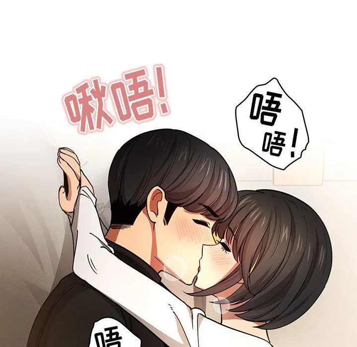 疫情下的家教生活 - 第59话 - page 43