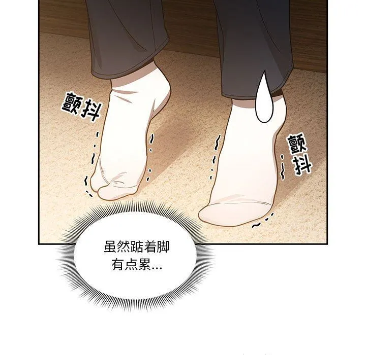 疫情下的家教生活 - 第59话 - page 46