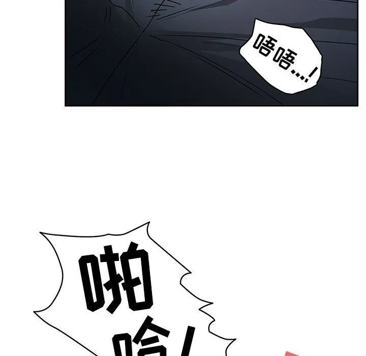 疫情下的家教生活 - 第59话 - page 48