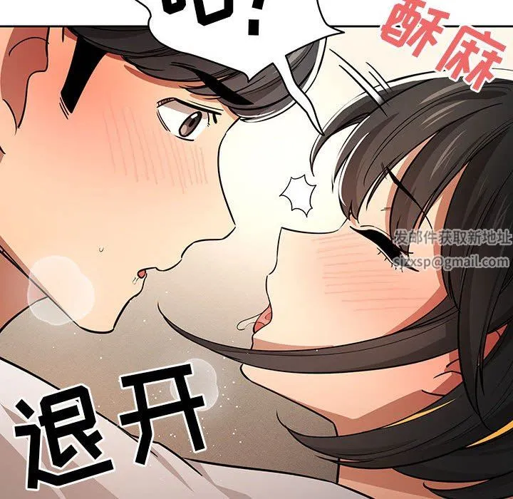 疫情下的家教生活 - 第59话 - page 49