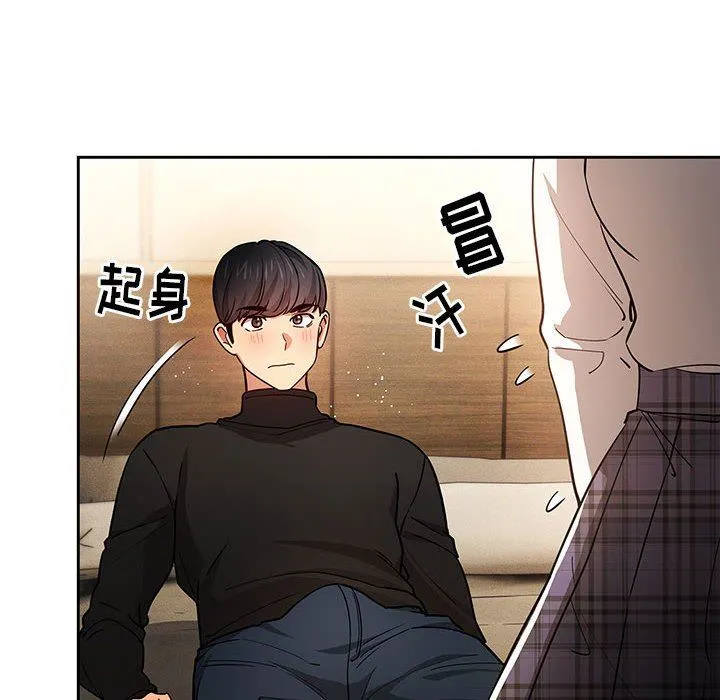 疫情下的家教生活 - 第59话 - page 53
