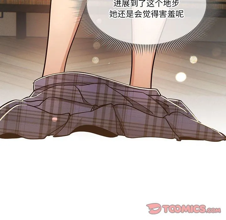 疫情下的家教生活 - 第59话 - page 57