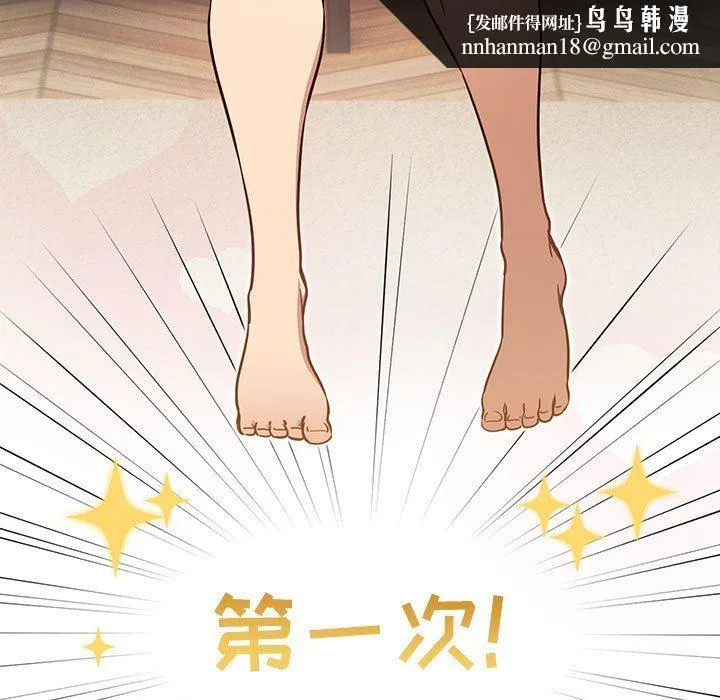 疫情下的家教生活 - 第59话 - page 66
