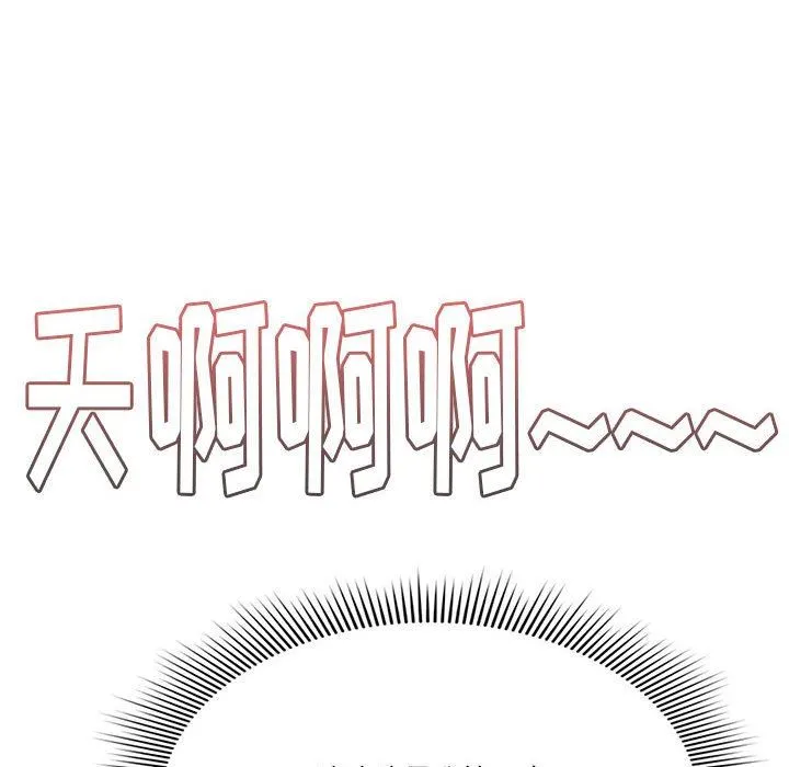 疫情下的家教生活 - 第59话 - page 74