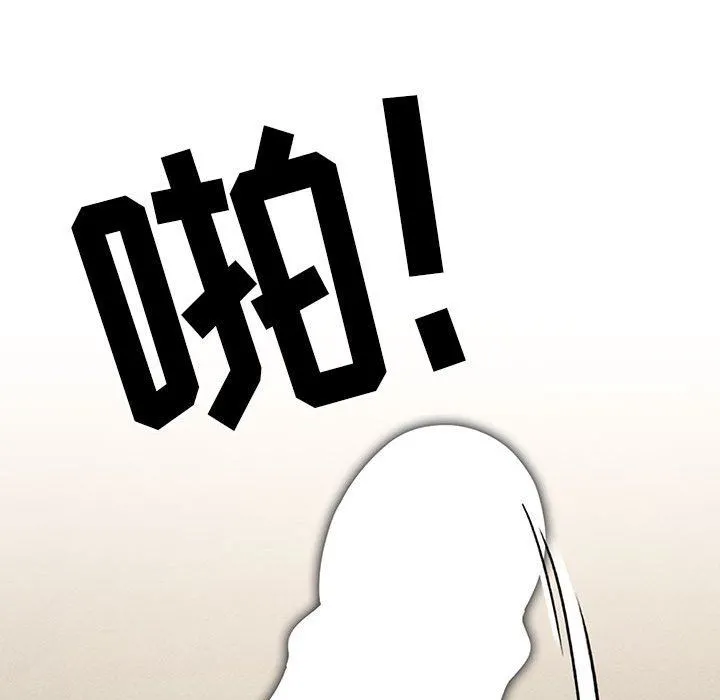 疫情下的家教生活 - 第59话 - page 77