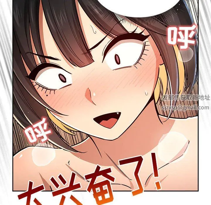 疫情下的家教生活 - 第59话 - page 80