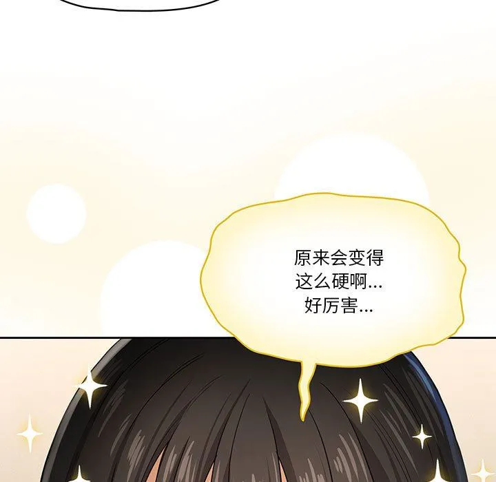 疫情下的家教生活 - 第59话 - page 89