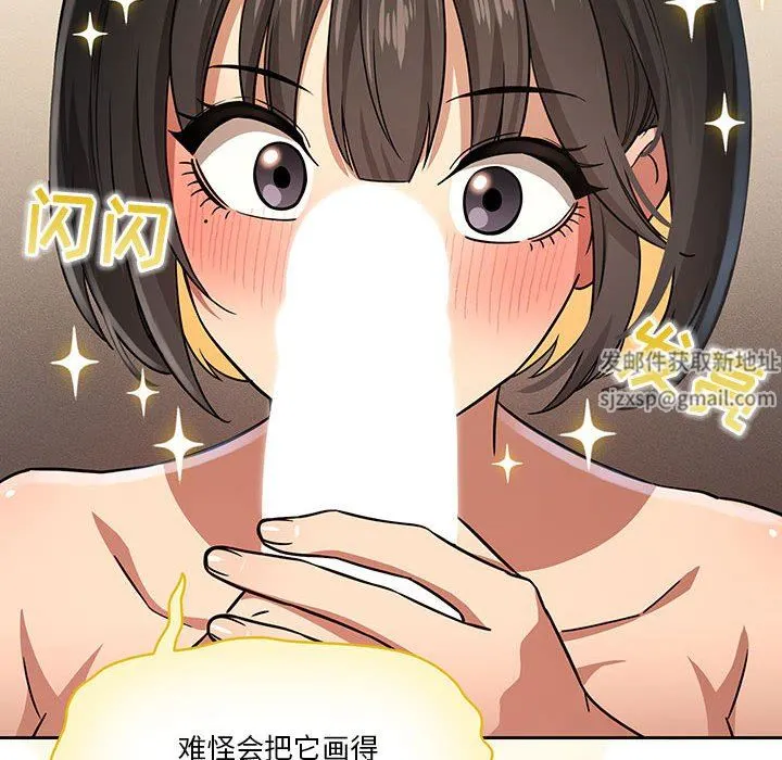 疫情下的家教生活 - 第59话 - page 90