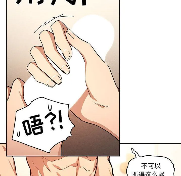 疫情下的家教生活 - 第59话 - page 92