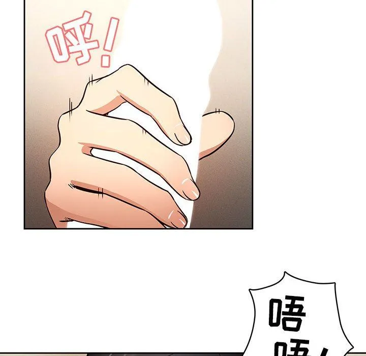疫情下的家教生活 - 第59话 - page 96