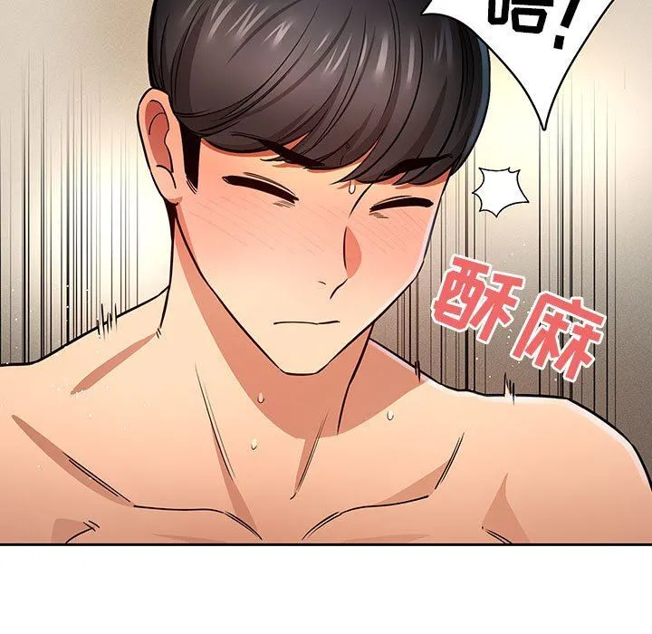 疫情下的家教生活 - 第59话 - page 97