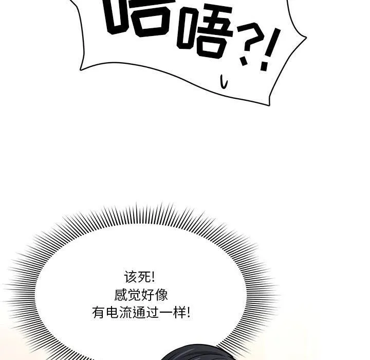 疫情下的家教生活 - 第59话 - page 108