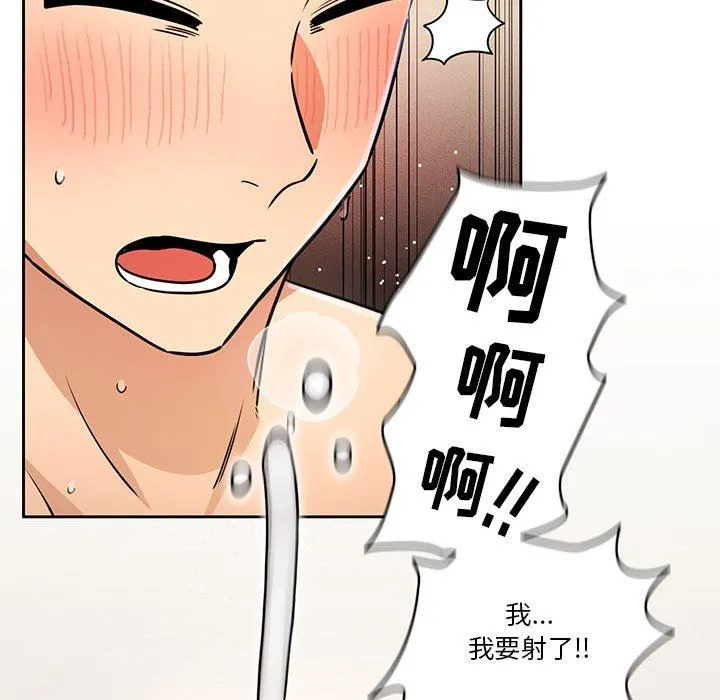 疫情下的家教生活 - 第59话 - page 112