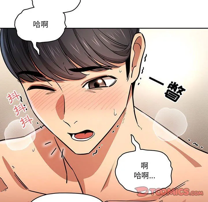 疫情下的家教生活 - 第59话 - page 117