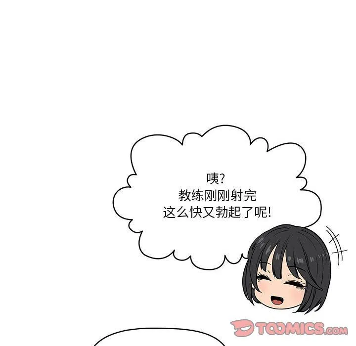 疫情下的家教生活 - 第59话 - page 123