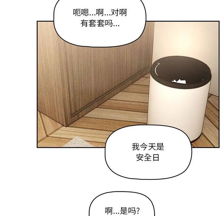 疫情下的家教生活 - 第59话 - page 124