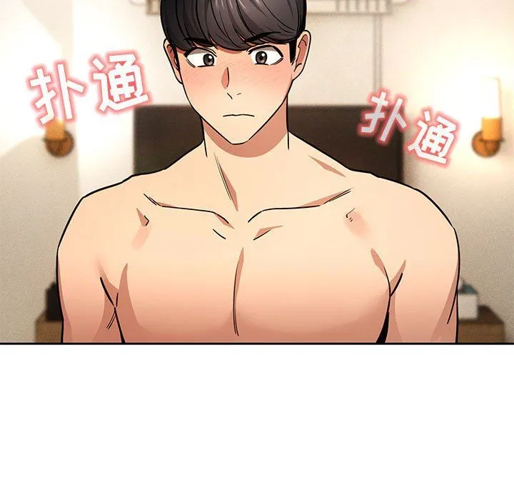疫情下的家教生活 - 第59话 - page 126