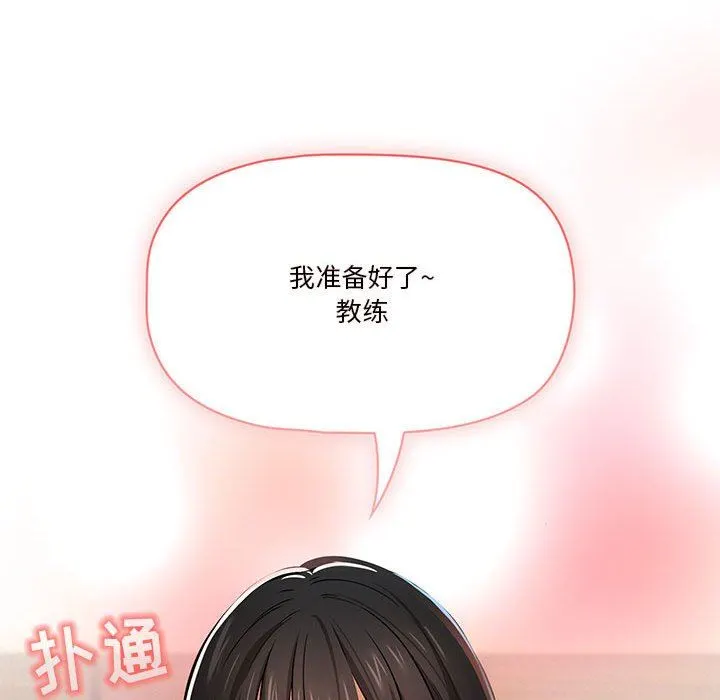 疫情下的家教生活 - 第59话 - page 127