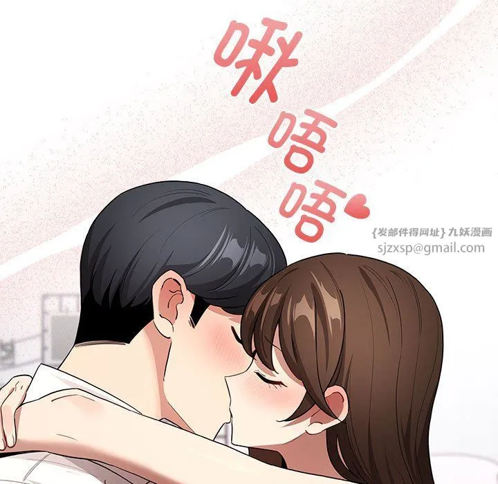 疫情下的家教生活 - 第132話 - page 5