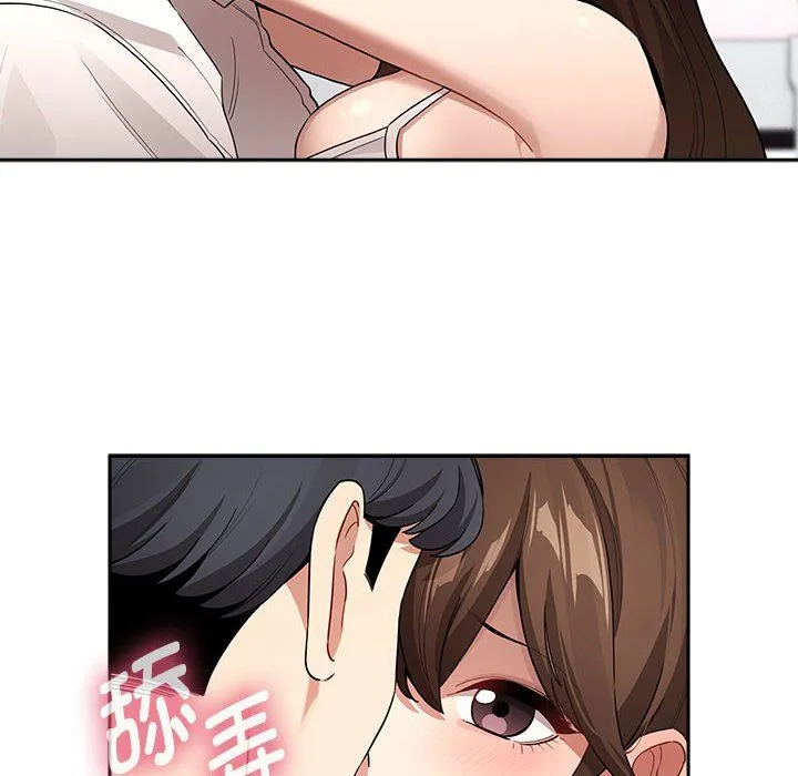 疫情下的家教生活 - 第132話 - page 6