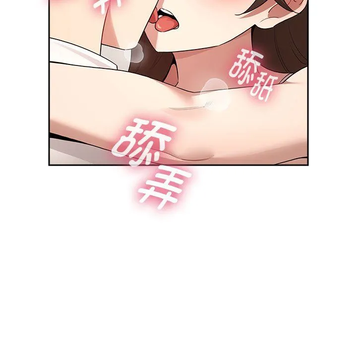 疫情下的家教生活 - 第132話 - page 7