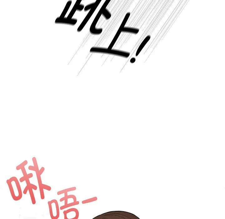 疫情下的家教生活 - 第132話 - page 10