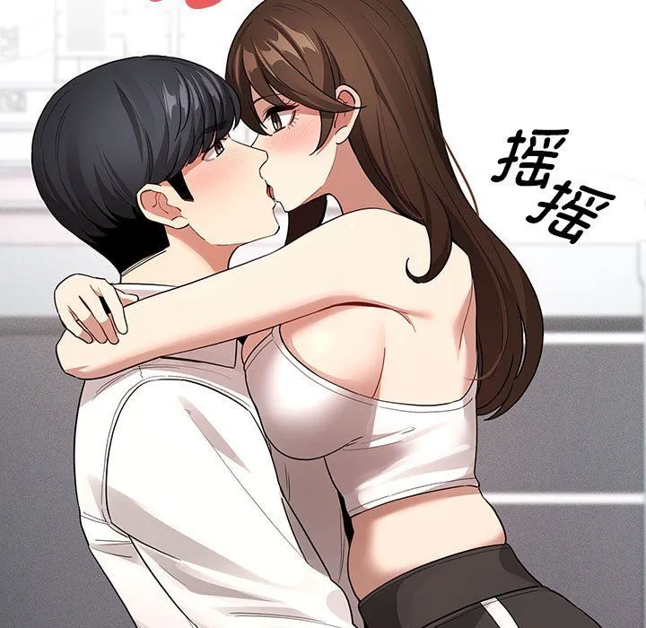 疫情下的家教生活 - 第132話 - page 11