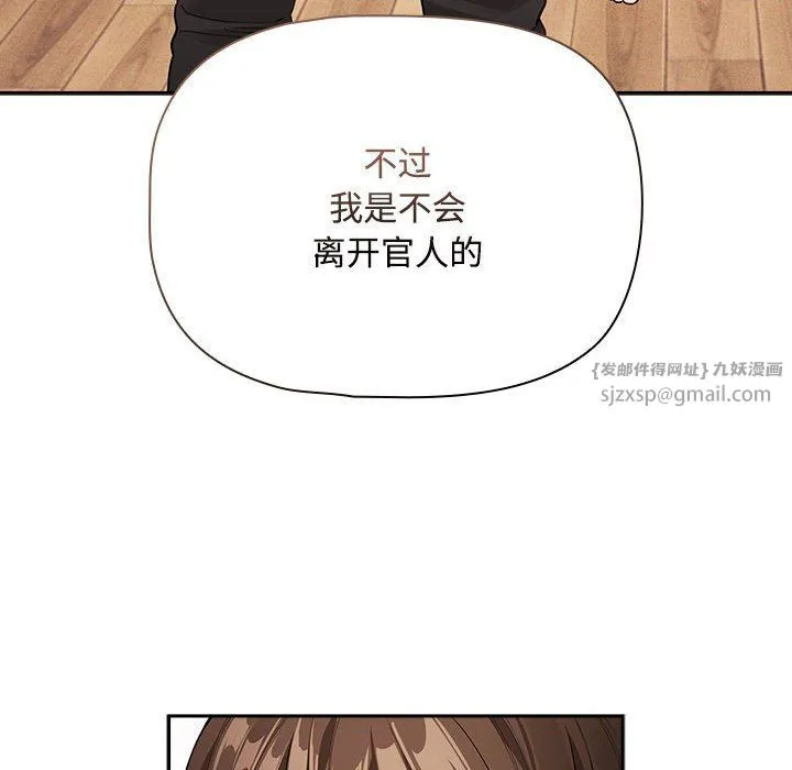 疫情下的家教生活 - 第132話 - page 18