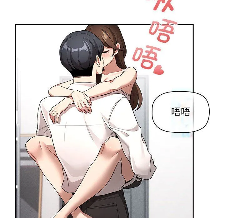 疫情下的家教生活 - 第132話 - page 23