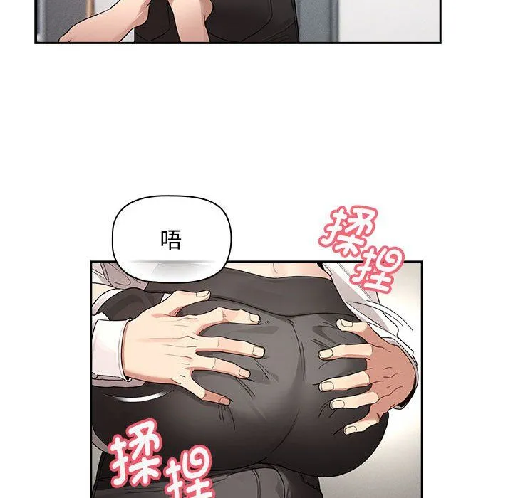 疫情下的家教生活 - 第132話 - page 24