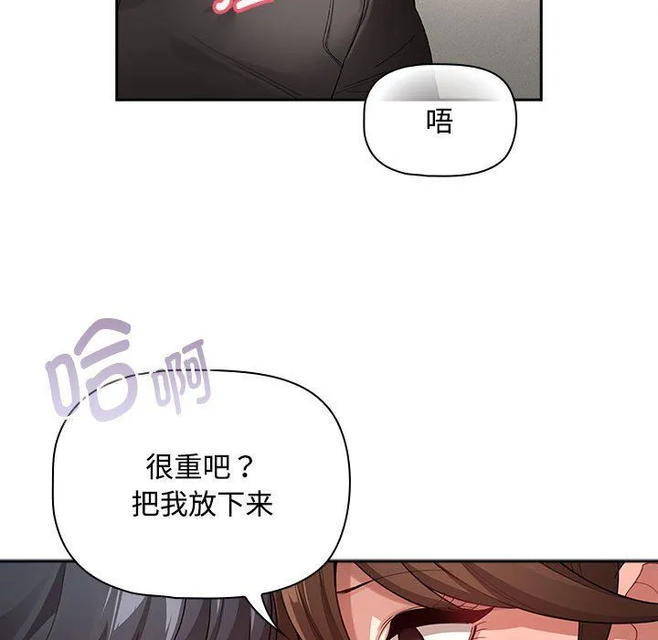 疫情下的家教生活 - 第132話 - page 25