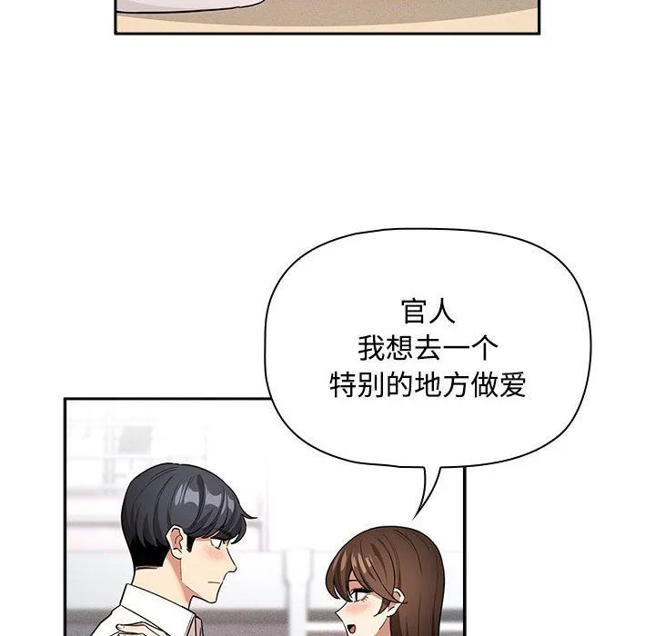 疫情下的家教生活 - 第132話 - page 28