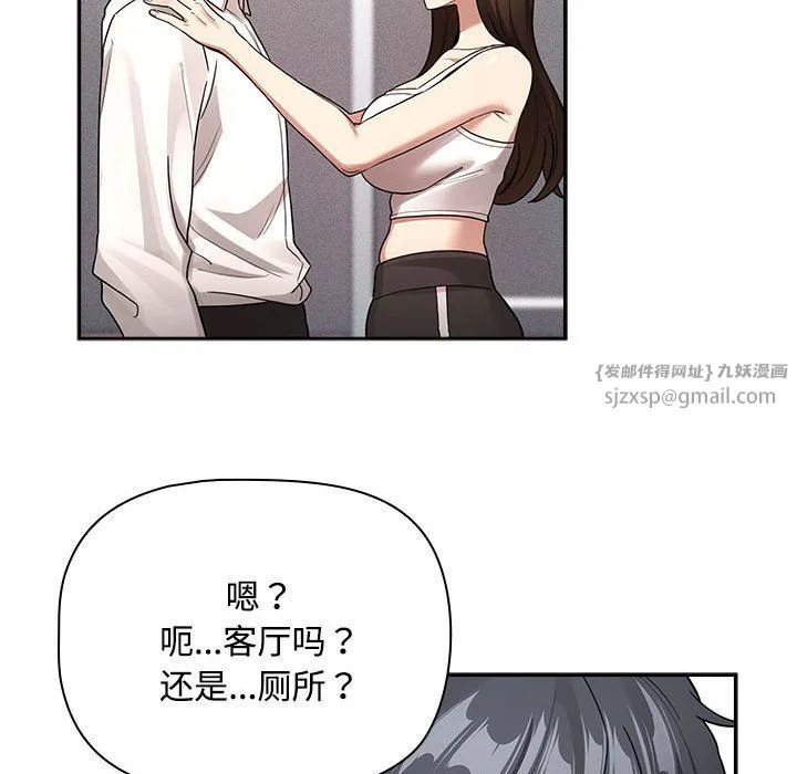疫情下的家教生活 - 第132話 - page 29
