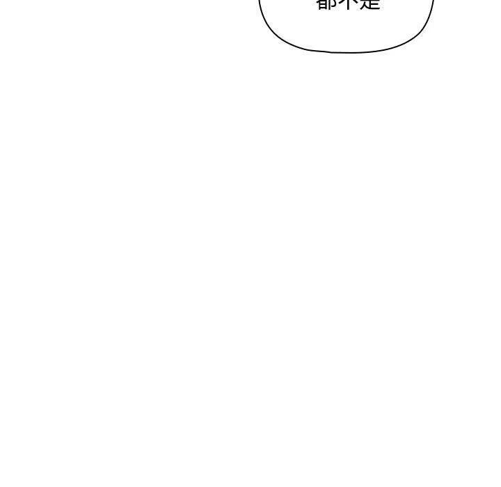 疫情下的家教生活 - 第132話 - page 31