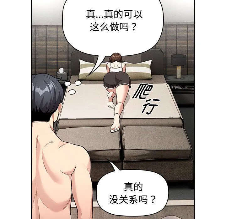 疫情下的家教生活 - 第132話 - page 37