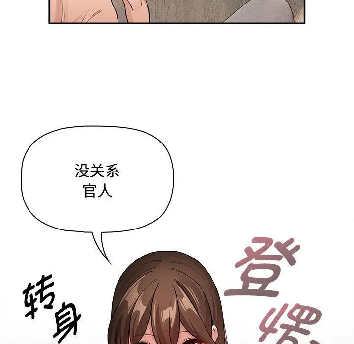 疫情下的家教生活 - 第132話 - page 38