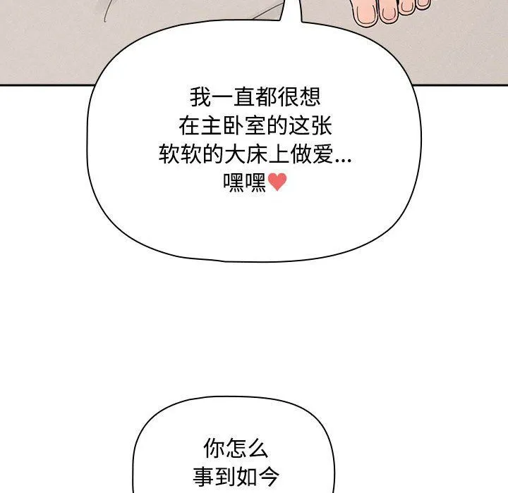 疫情下的家教生活 - 第132話 - page 41