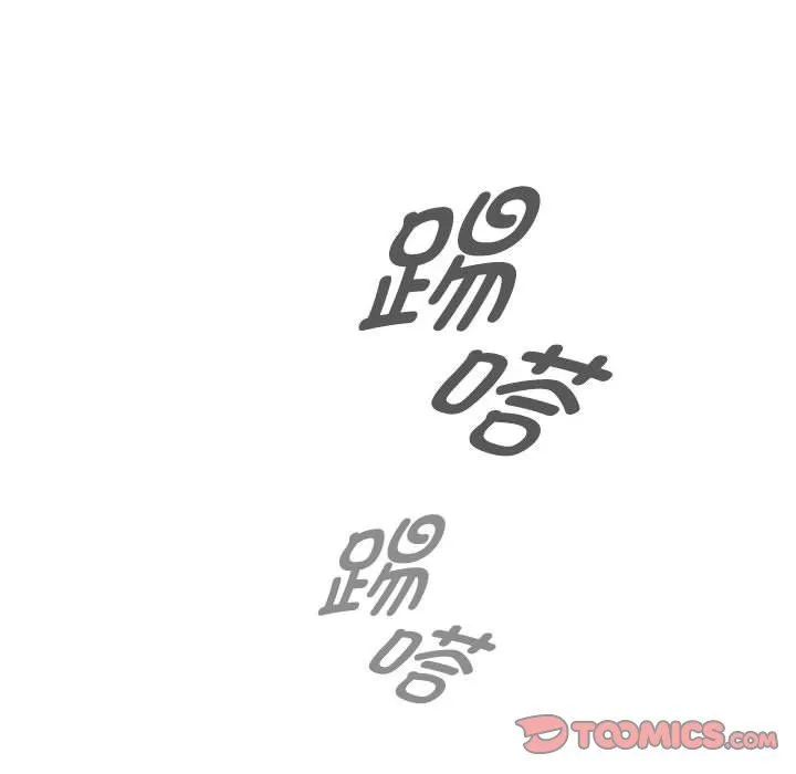 疫情下的家教生活 - 第132話 - page 45