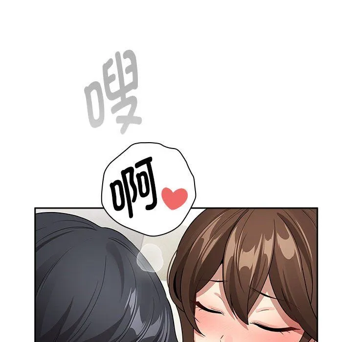 疫情下的家教生活 - 第132話 - page 46