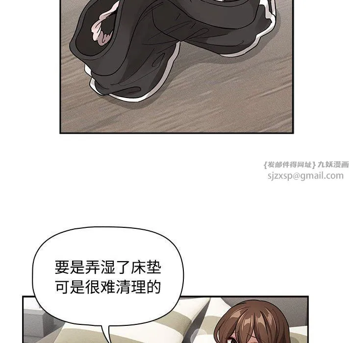 疫情下的家教生活 - 第132話 - page 56