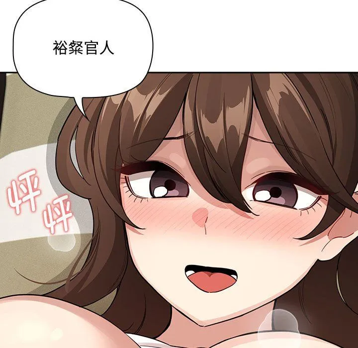 疫情下的家教生活 - 第132話 - page 58