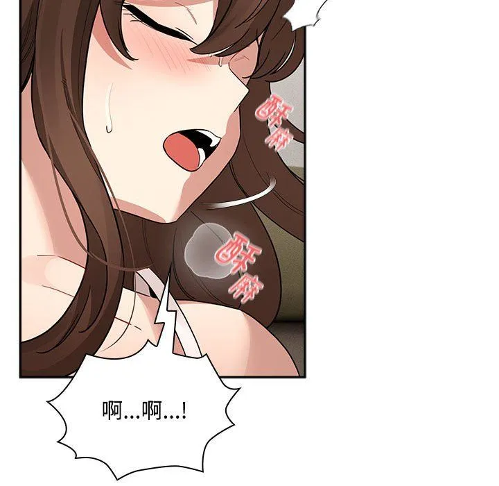 疫情下的家教生活 - 第132話 - page 62