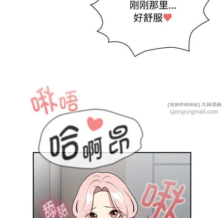 疫情下的家教生活 - 第132話 - page 65